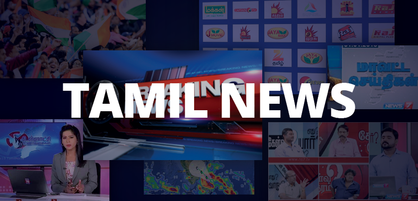 Tamil Dispatch: Coimbatore News Unveiled Today